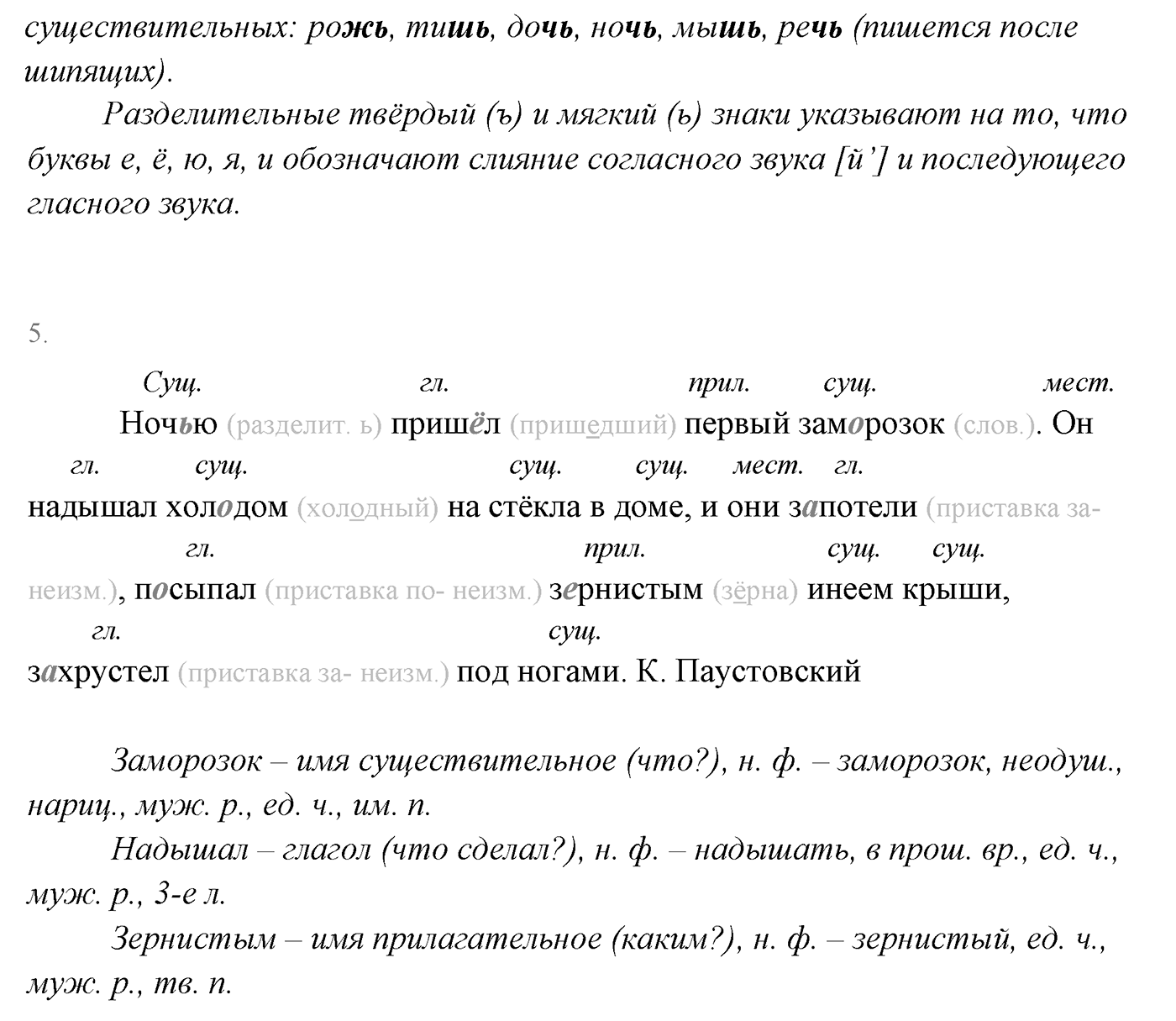 Проверь себя — решение 4