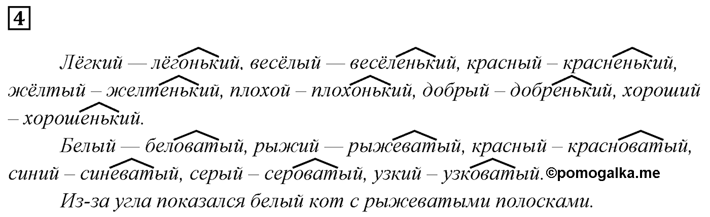 Упражнение 4 — решение 3