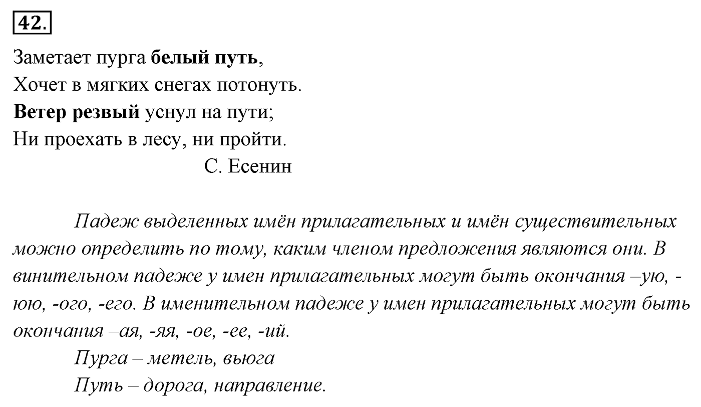 Упражнение 42 — решение 3