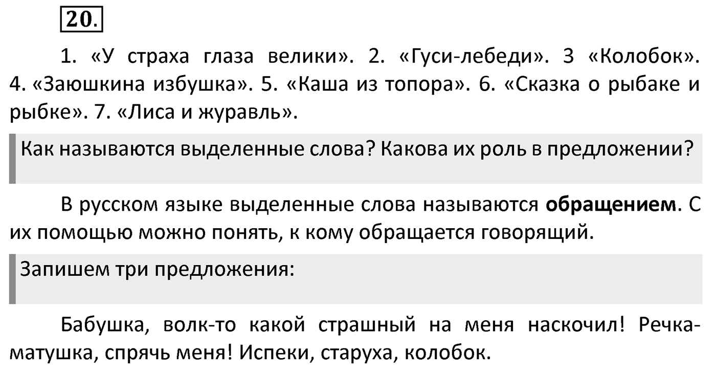 Упражнение 20 — решение 2