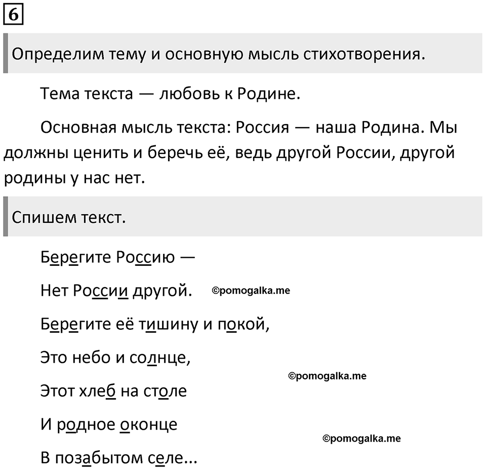 Упражнение 6 — решение 1