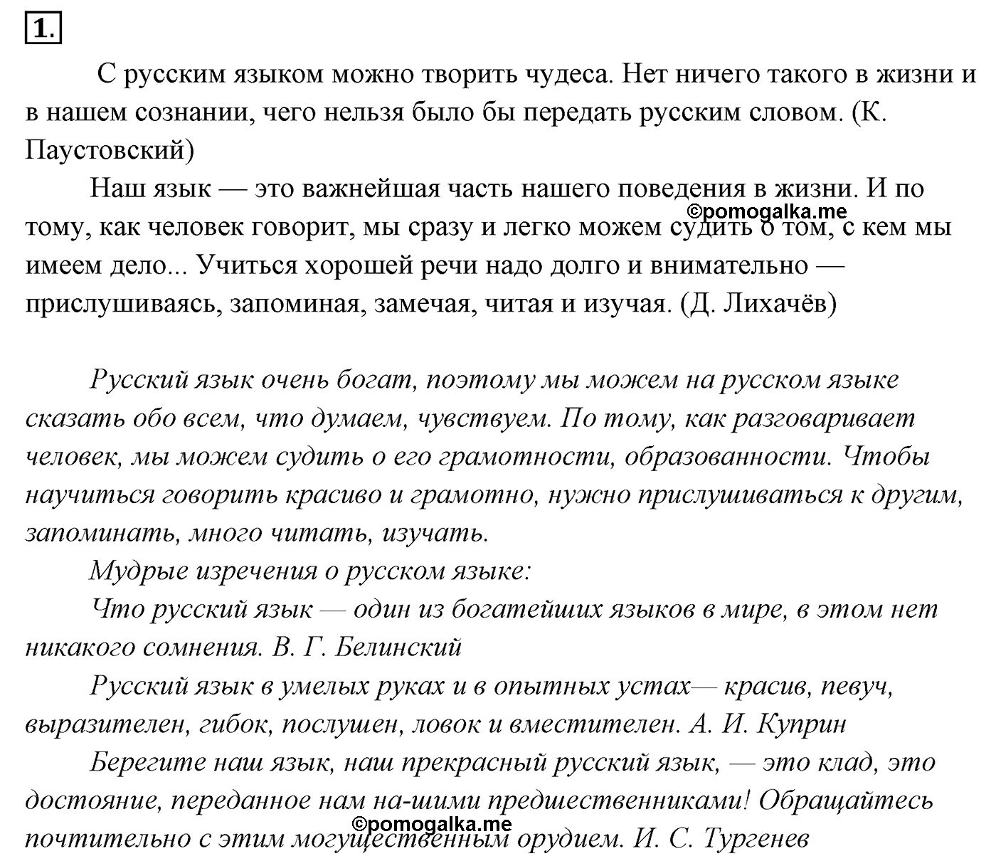 Упражнение 1 — решение 3