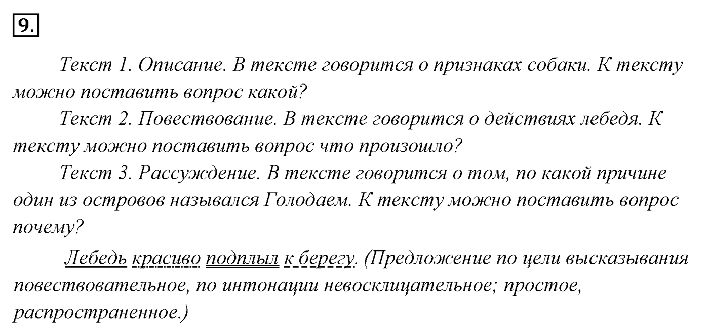 Упражнение 9 — решение 3