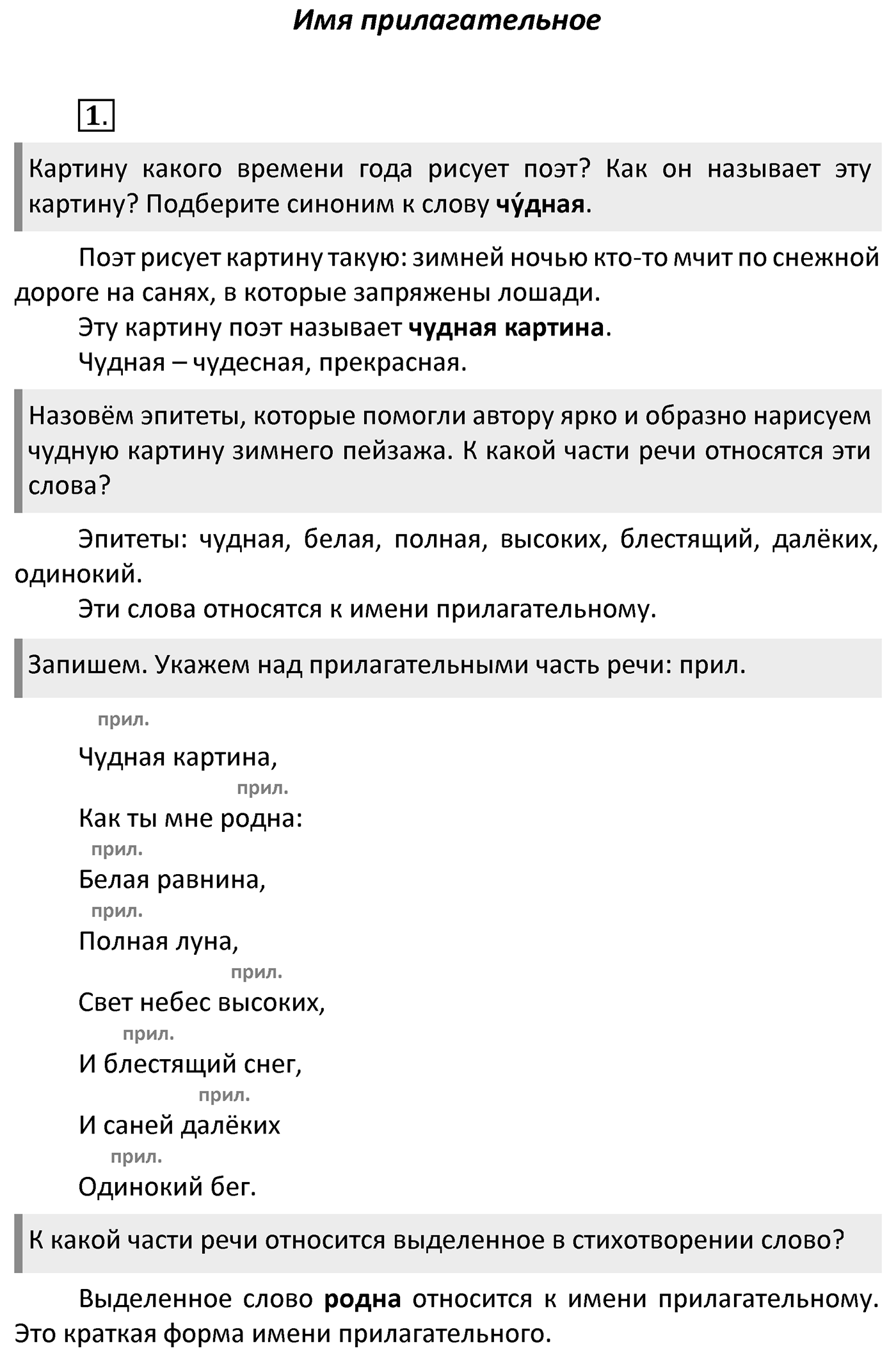 Упражнение 1 — решение 2