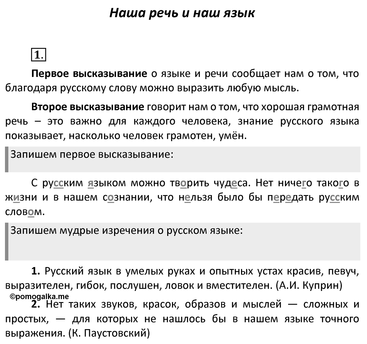 Упражнение 1 — решение 2