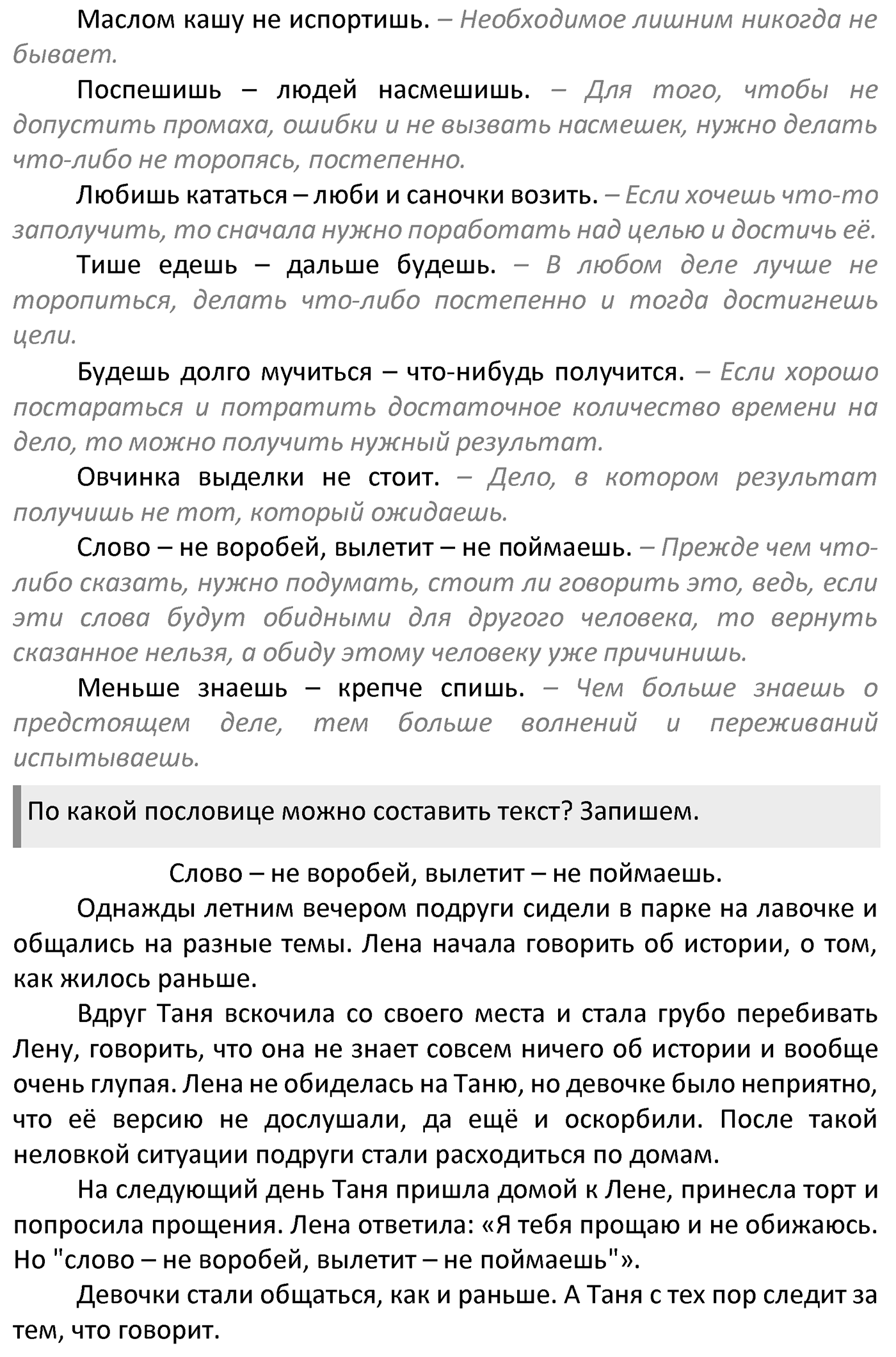 Наши проекты — решение 2