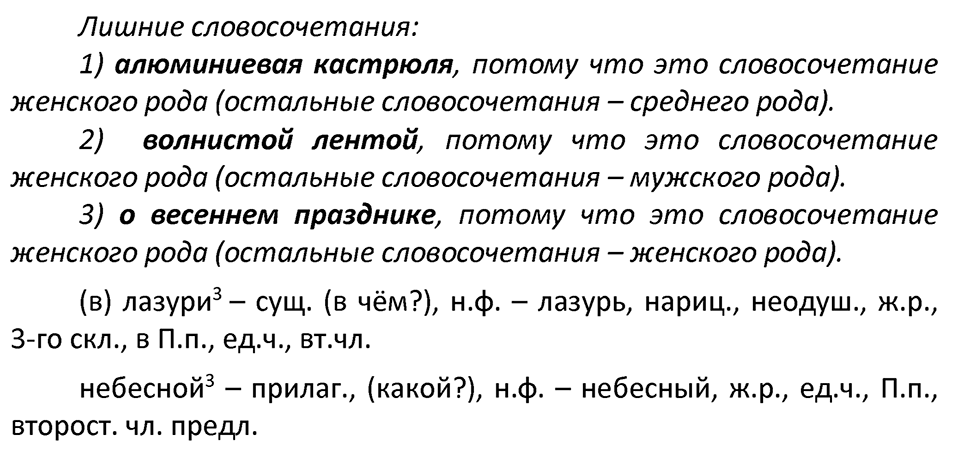 Часть 2. страница 37 номера и упражнения: 78, 79. Страница 37 — решение 2