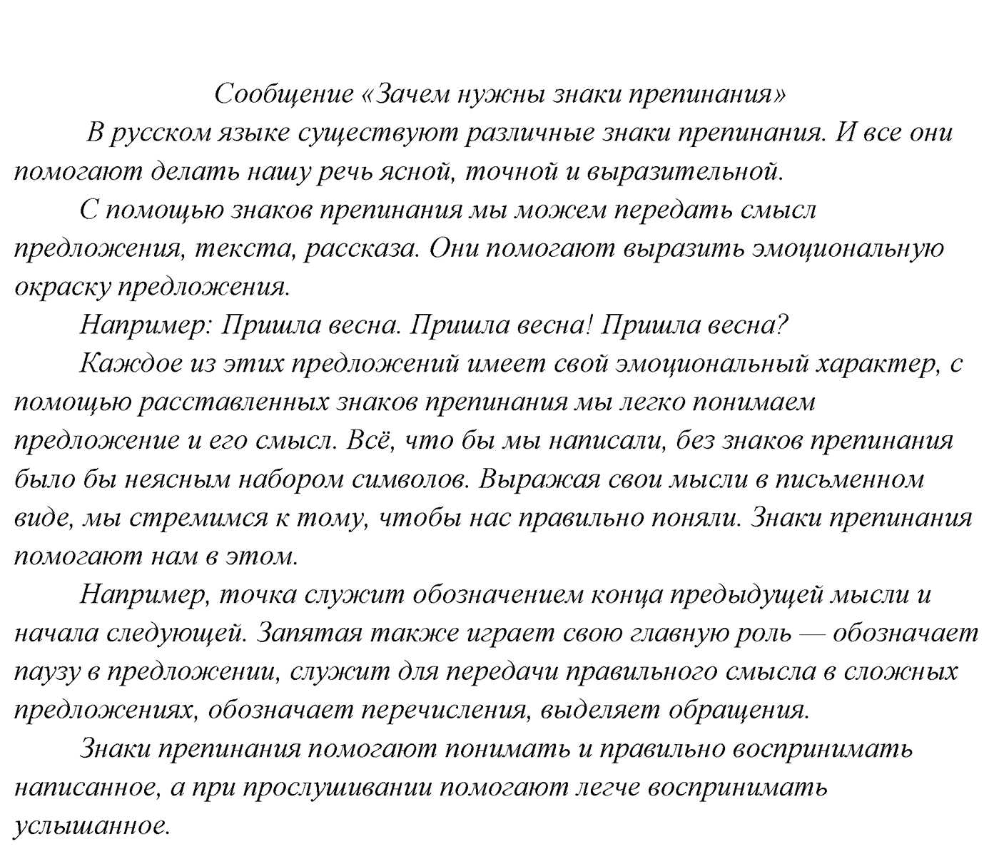 Наши проекты — решение 4