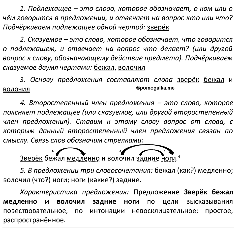 Часть 2. страница 119 номера и упражнения: 253. Страница 119 — решение 2