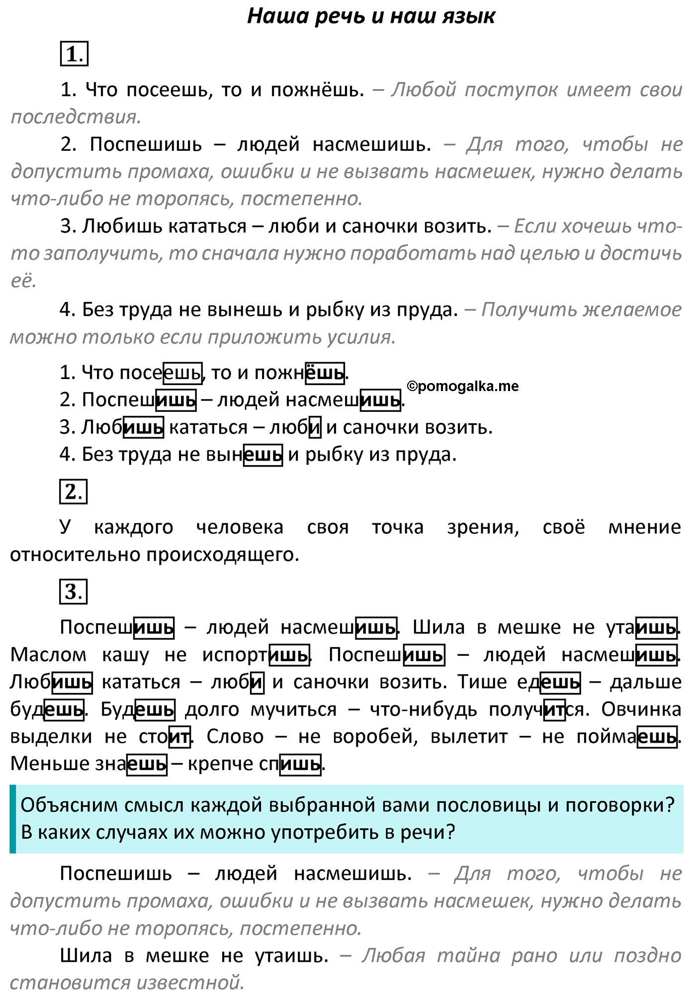 Наши проекты — решение 1