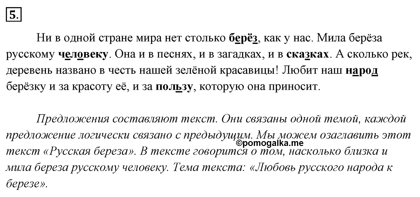 Упражнение 5 — решение 3