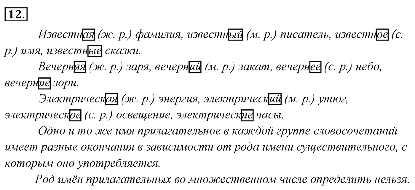 Упражнение 12 — решение 3