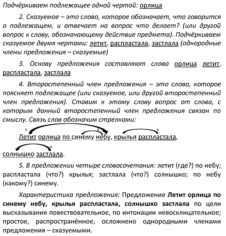 Часть 2. страница 15 номера и упражнения: 23, 24, 25. Страница 15 — решение 2
