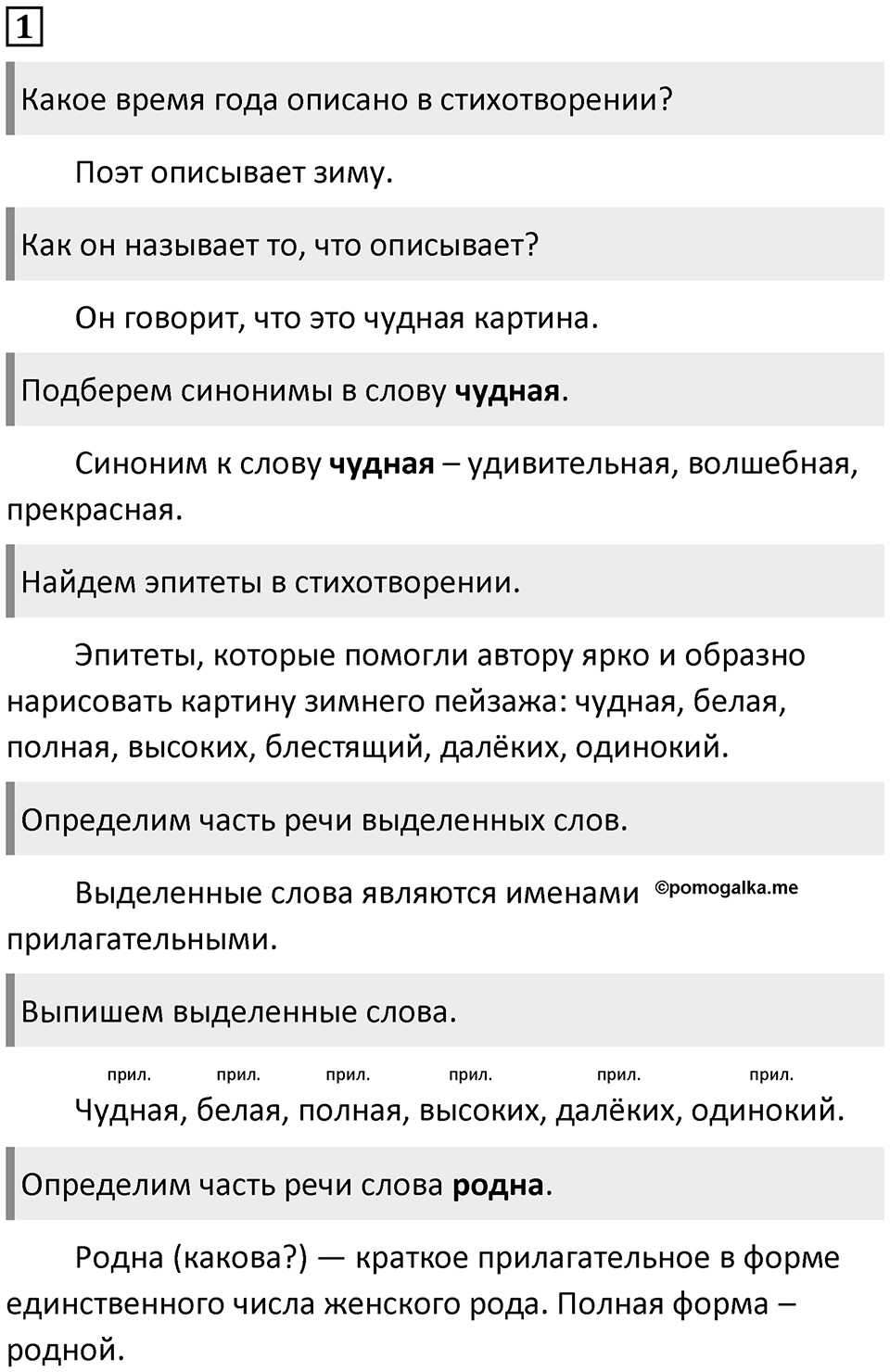 Упражнение 1 — решение 1