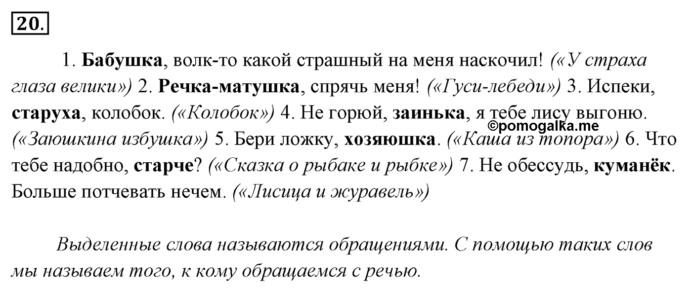 Упражнение 20 — решение 3