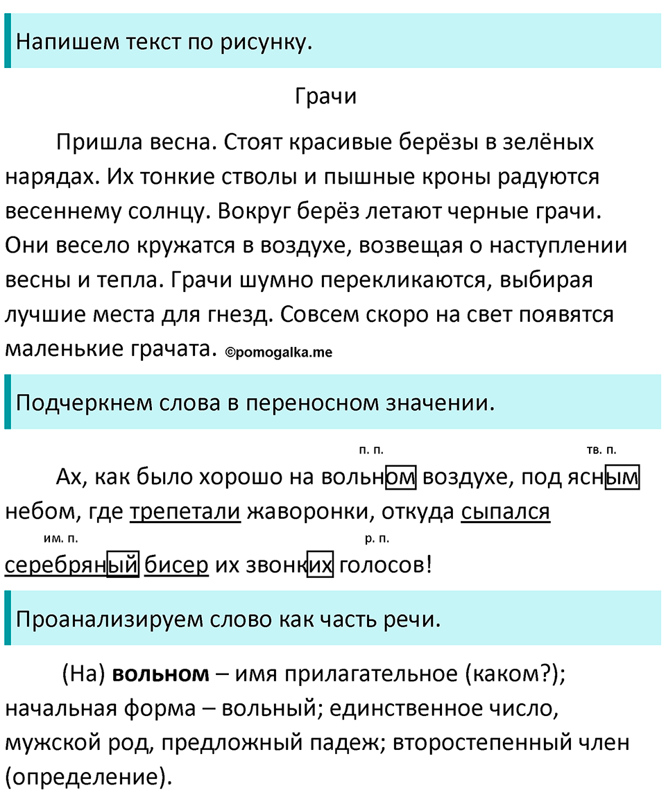 Страница 50 Проверь себя — решение 2