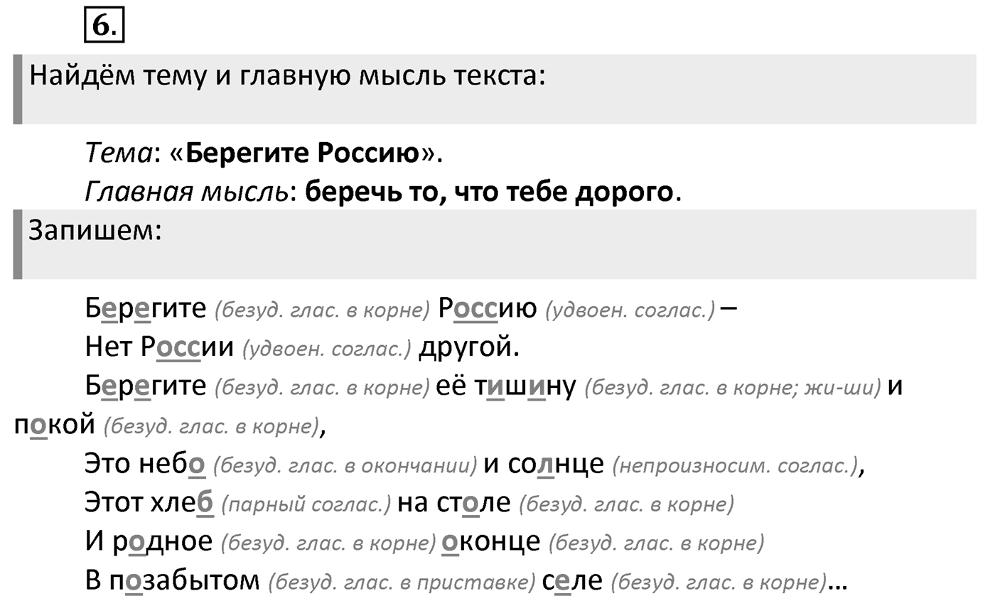 Упражнение 6 — решение 2