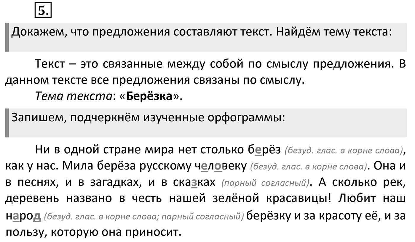 Упражнение 5 — решение 2