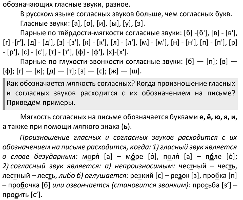 Часть 2. страница 143 номера и упражнения: 321, 322, 323. Страница 143 — решение 3