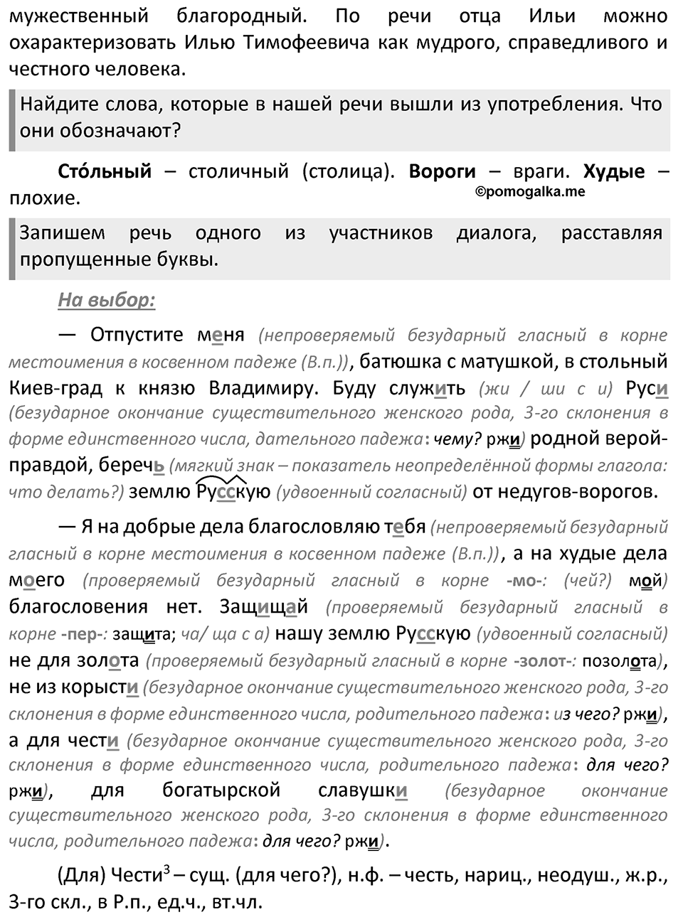 Часть 2. страница 121 номера и упражнения: 254, 255, 256. Страница 121 — решение 2