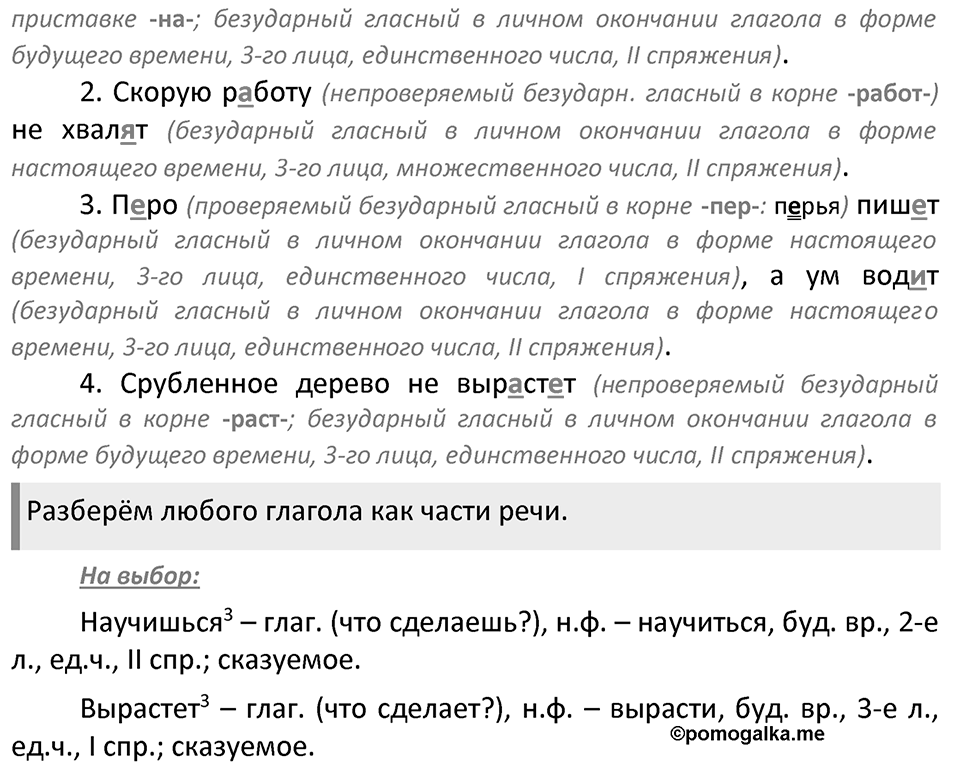 Часть 2. страница 107 номера и упражнения: 224, 225, 226. Страница 107 — решение 2