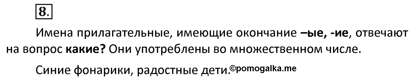 Упражнение 8 — решение 2