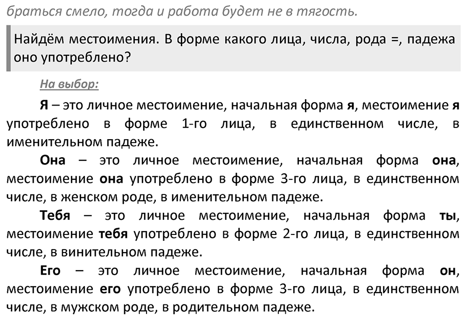 Часть 2. страница 63 номера и упражнения: 132, 133. Страница 63 — решение 2