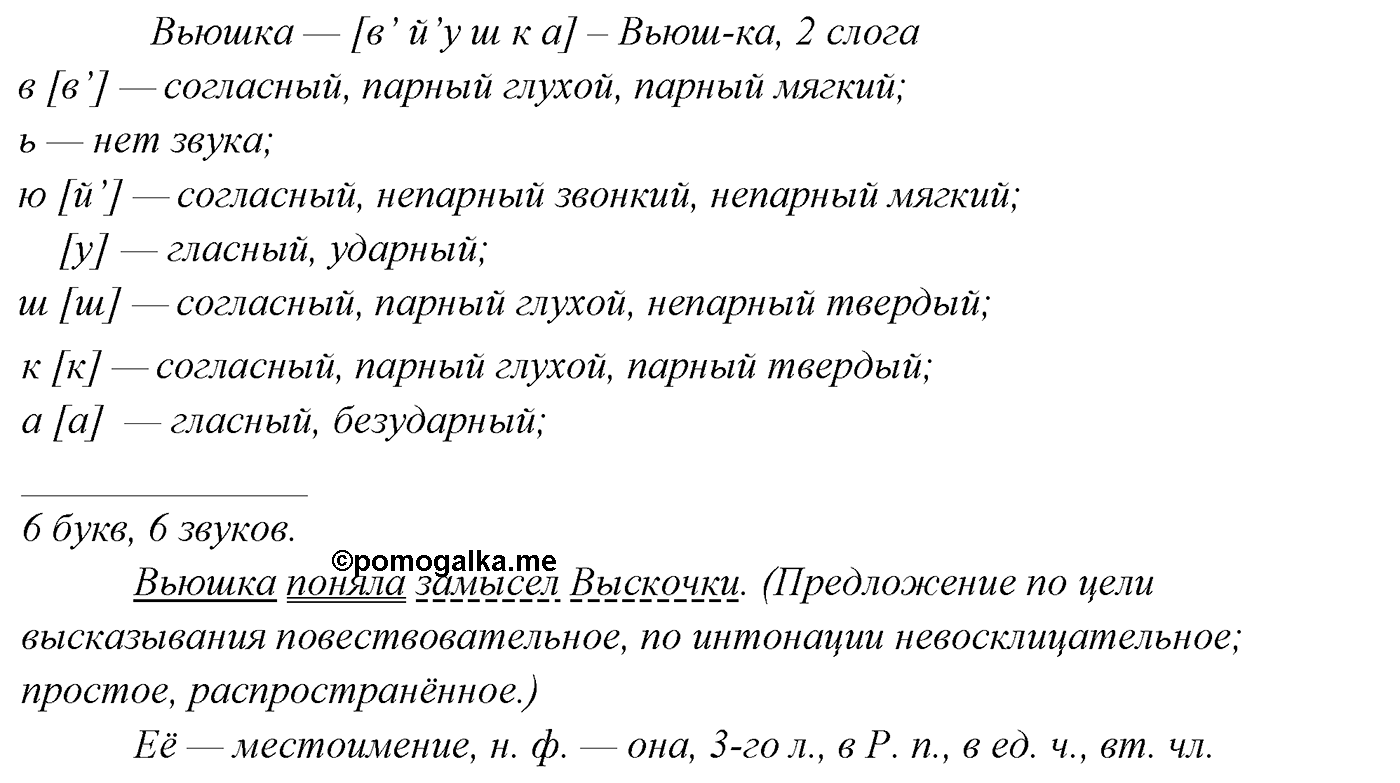 Упражнение 325 — решение 4