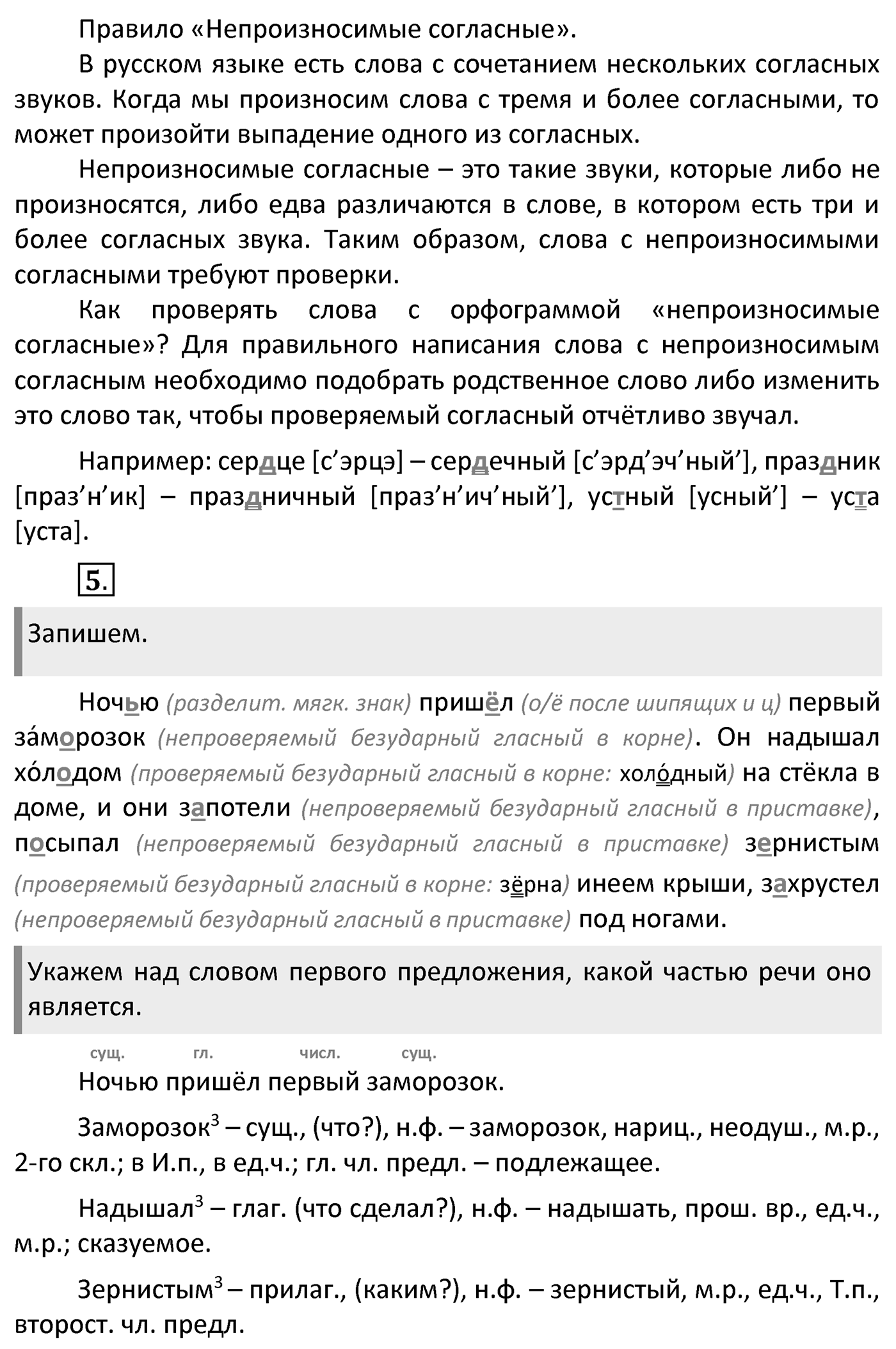 Проверь себя — решение 2
