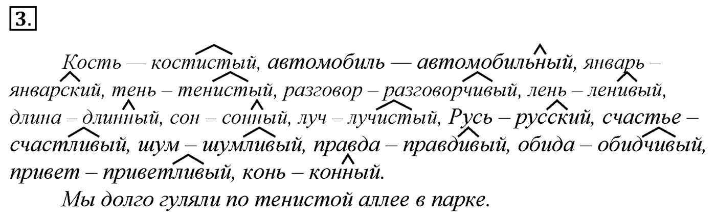 Упражнение 3 — решение 3