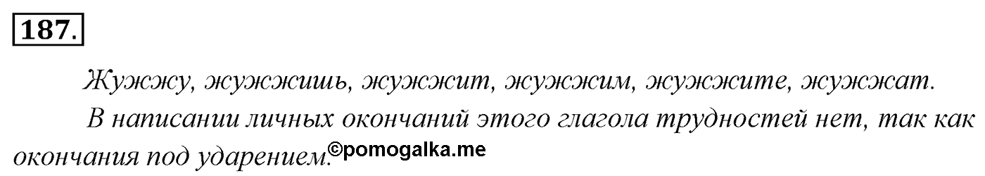 Упражнение 187 — решение 2
