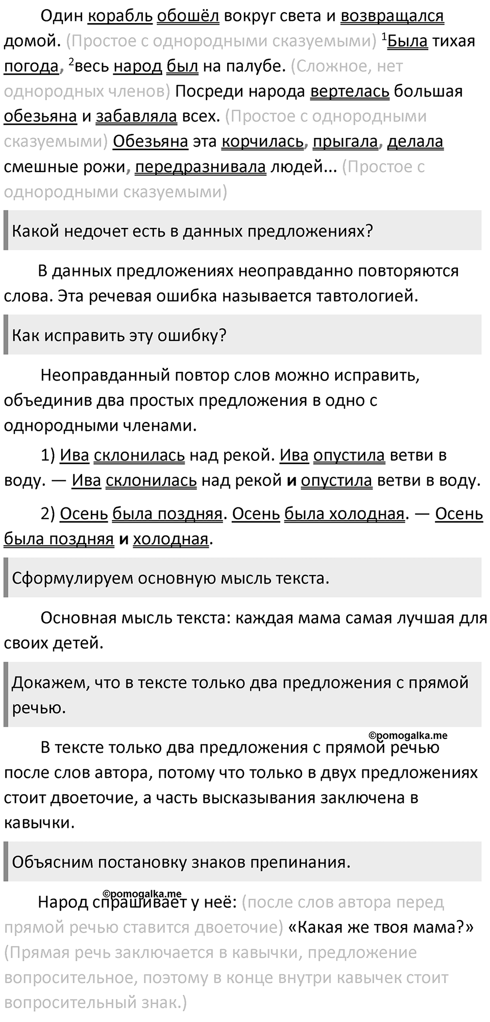 Страница 41 Проверь себя — решение 2