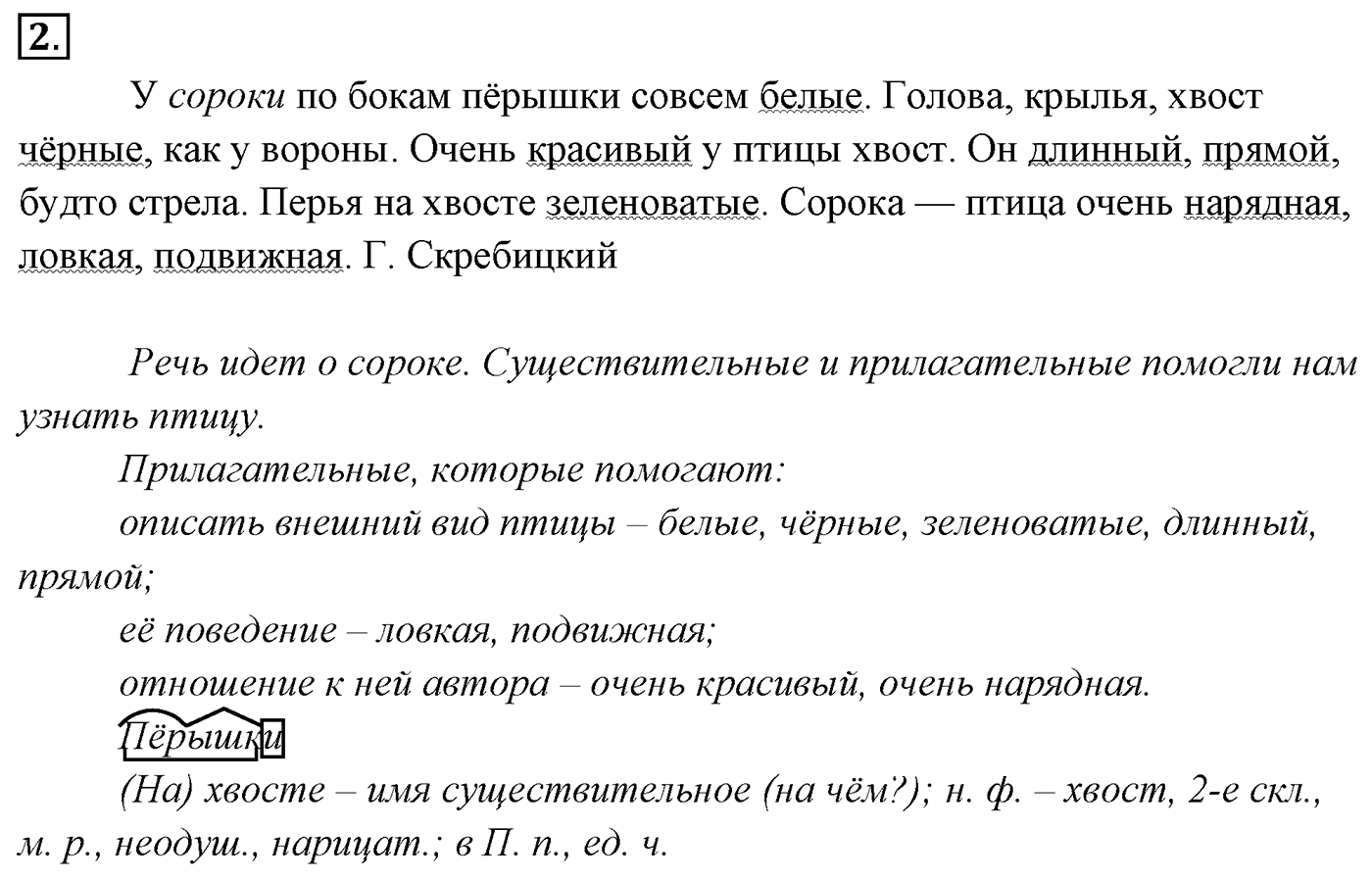 Упражнение 2 — решение 3