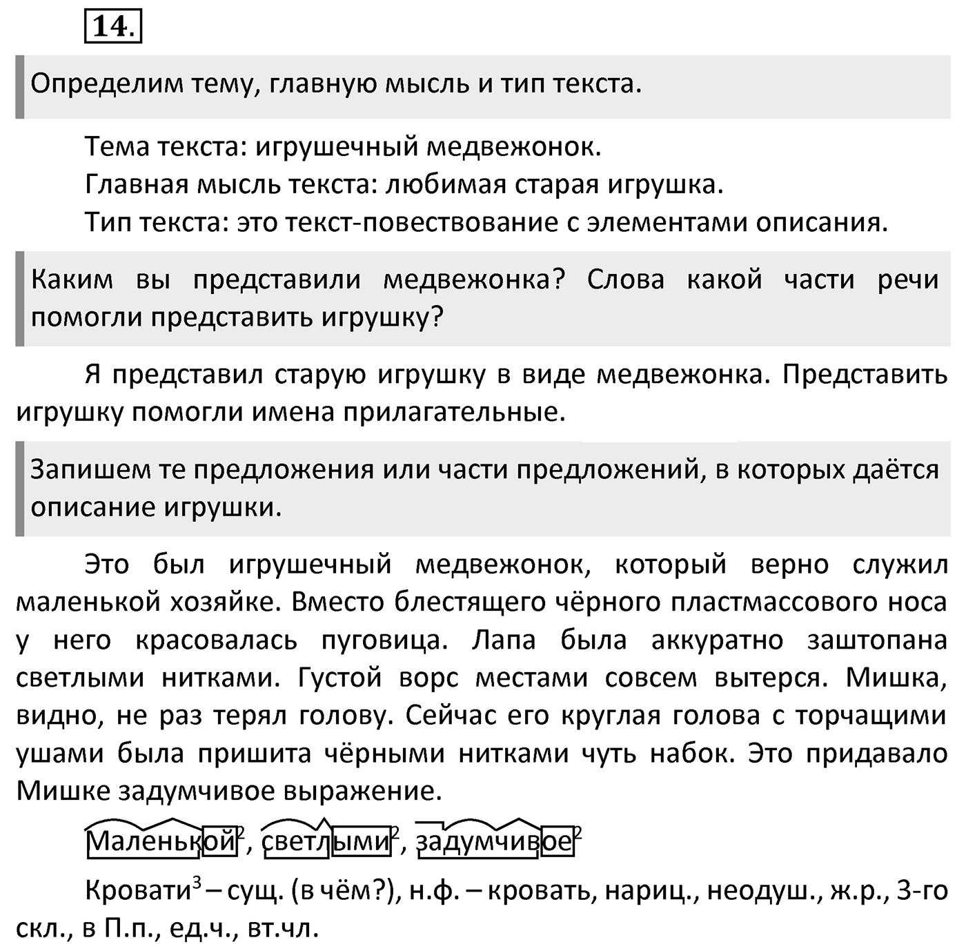 Упражнение 14 — решение 2