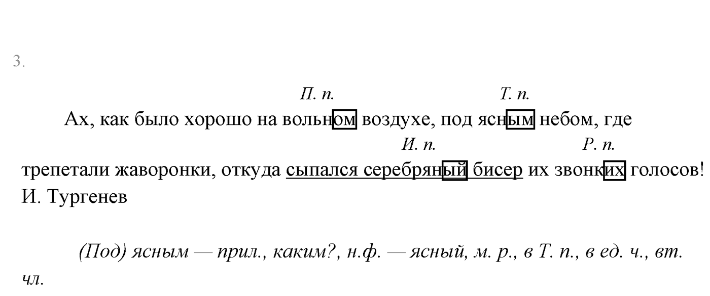 Проверь себя — решение 4
