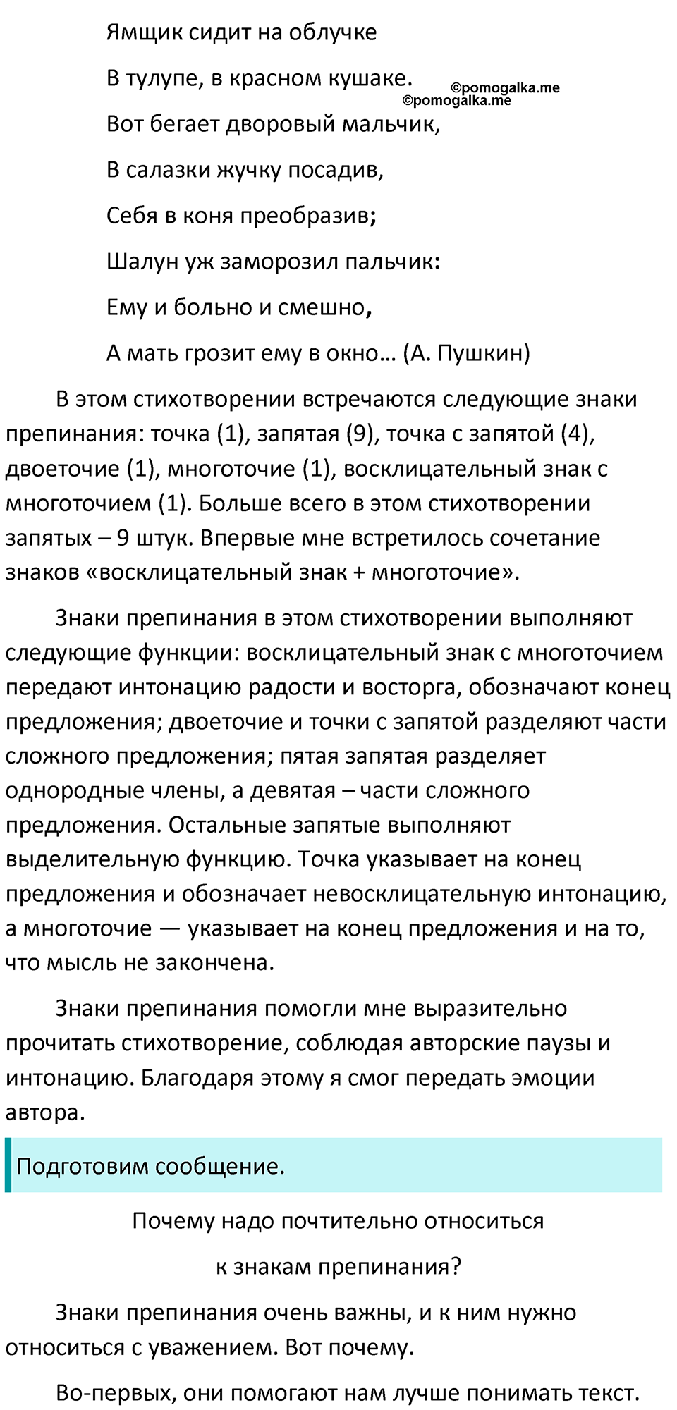 Страница 42 Наши проекты — решение 2