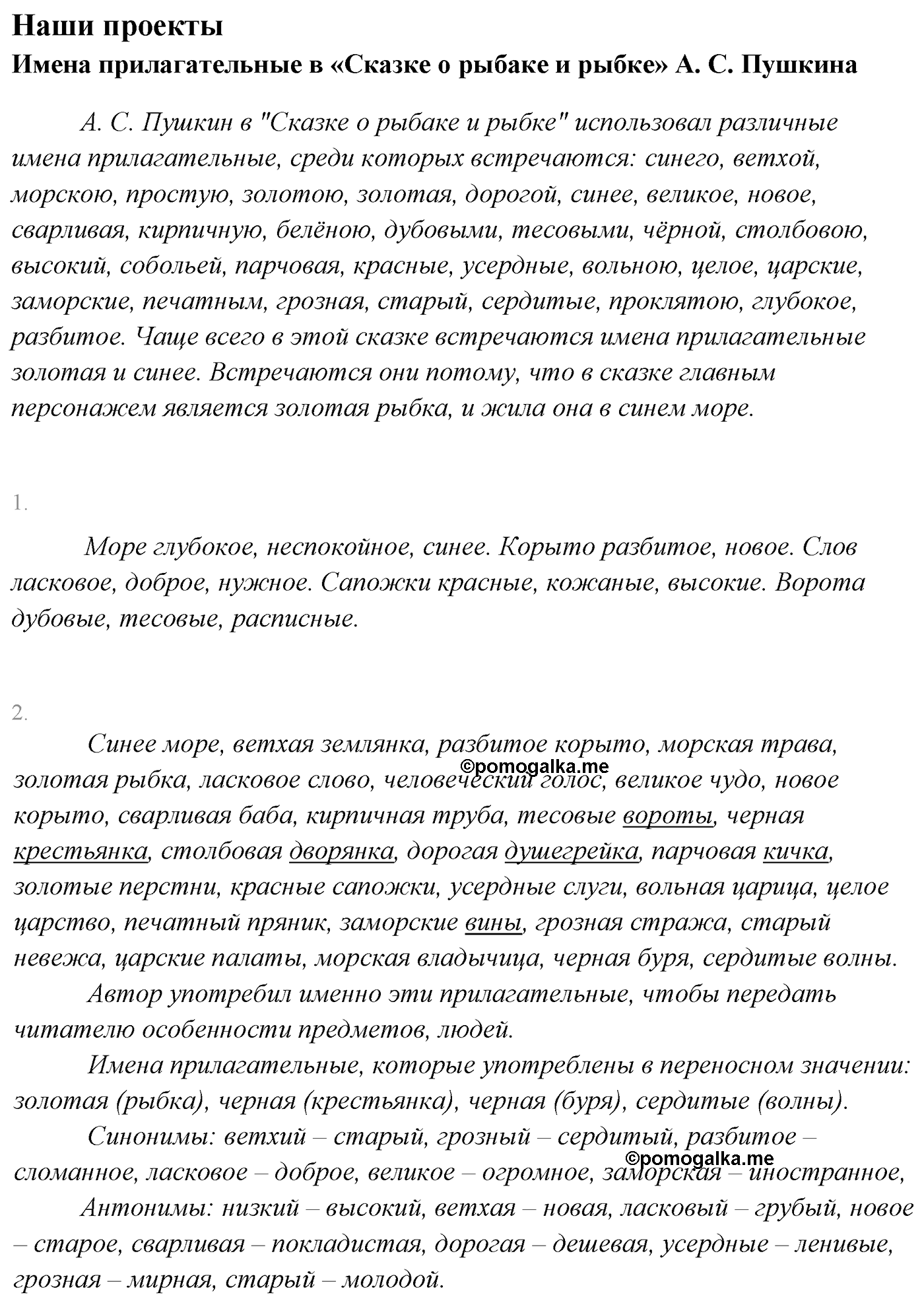 Наши проекты — решение 1