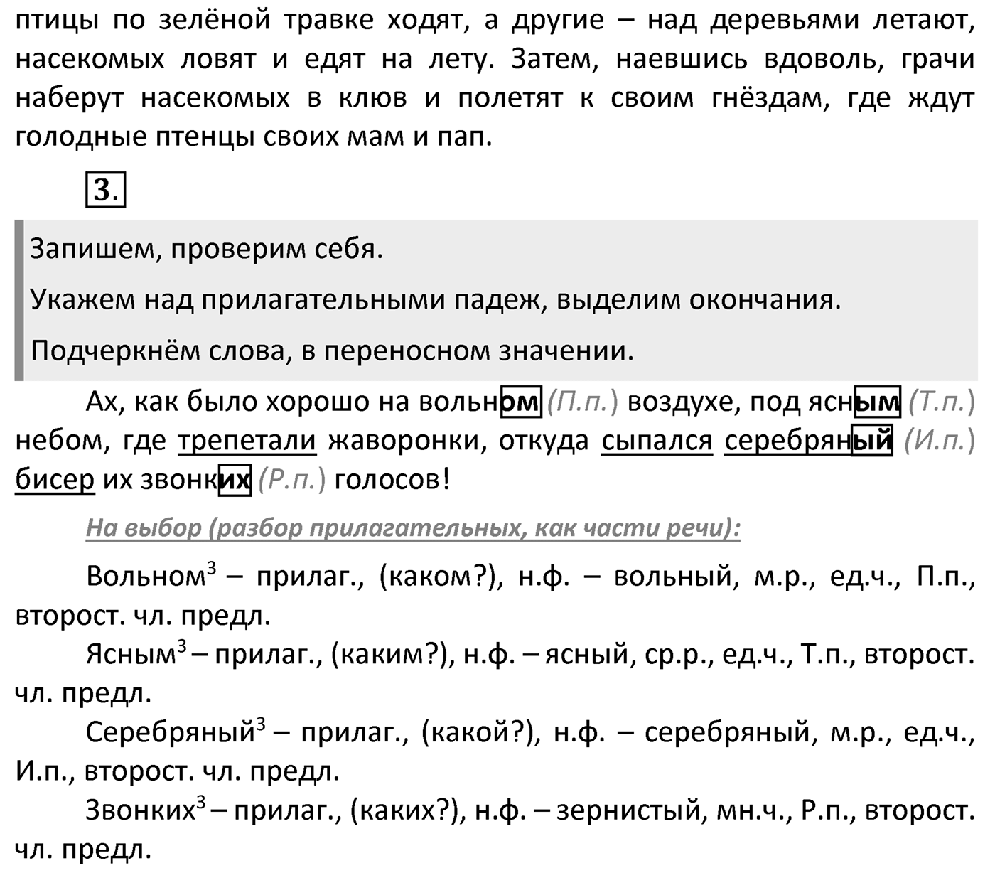 Проверь себя — решение 2
