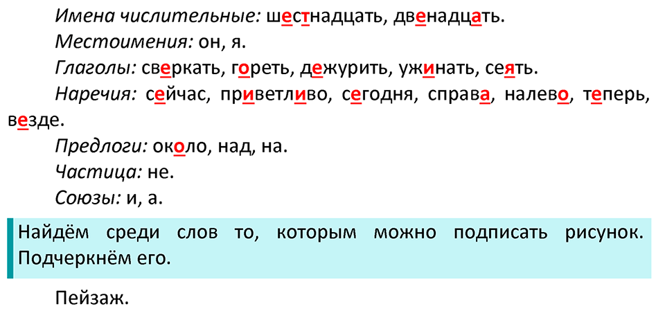 Часть 2. страница 135 номера и упражнения: 295, 296. Страница 135 — решение 2