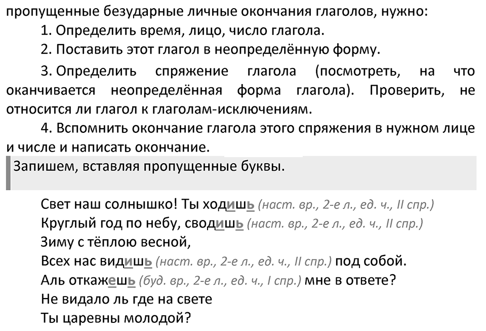 Часть 2. страница 106 номера и упражнения: 221, 222, 223. Страница 106 — решение 2