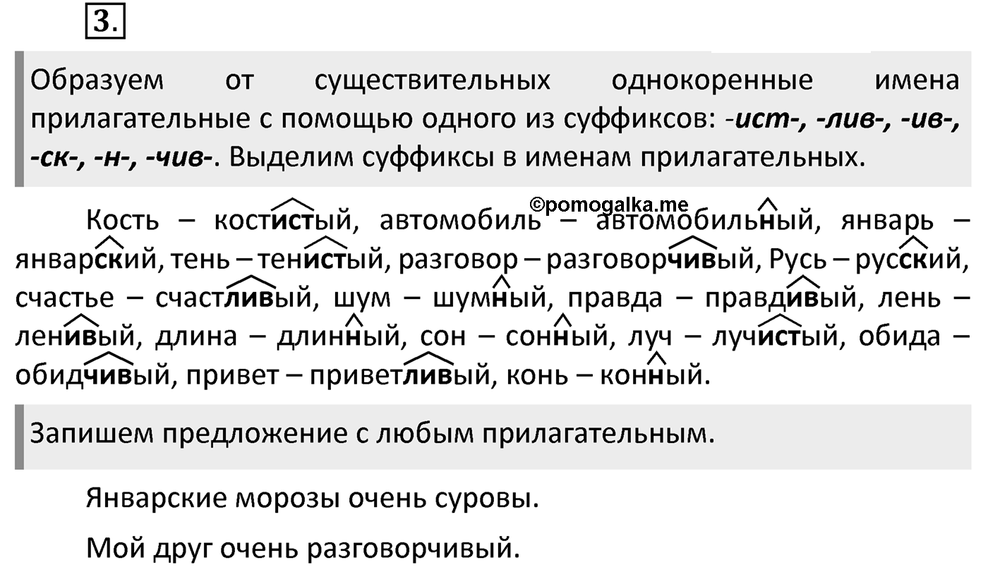 Упражнение 3 — решение 2