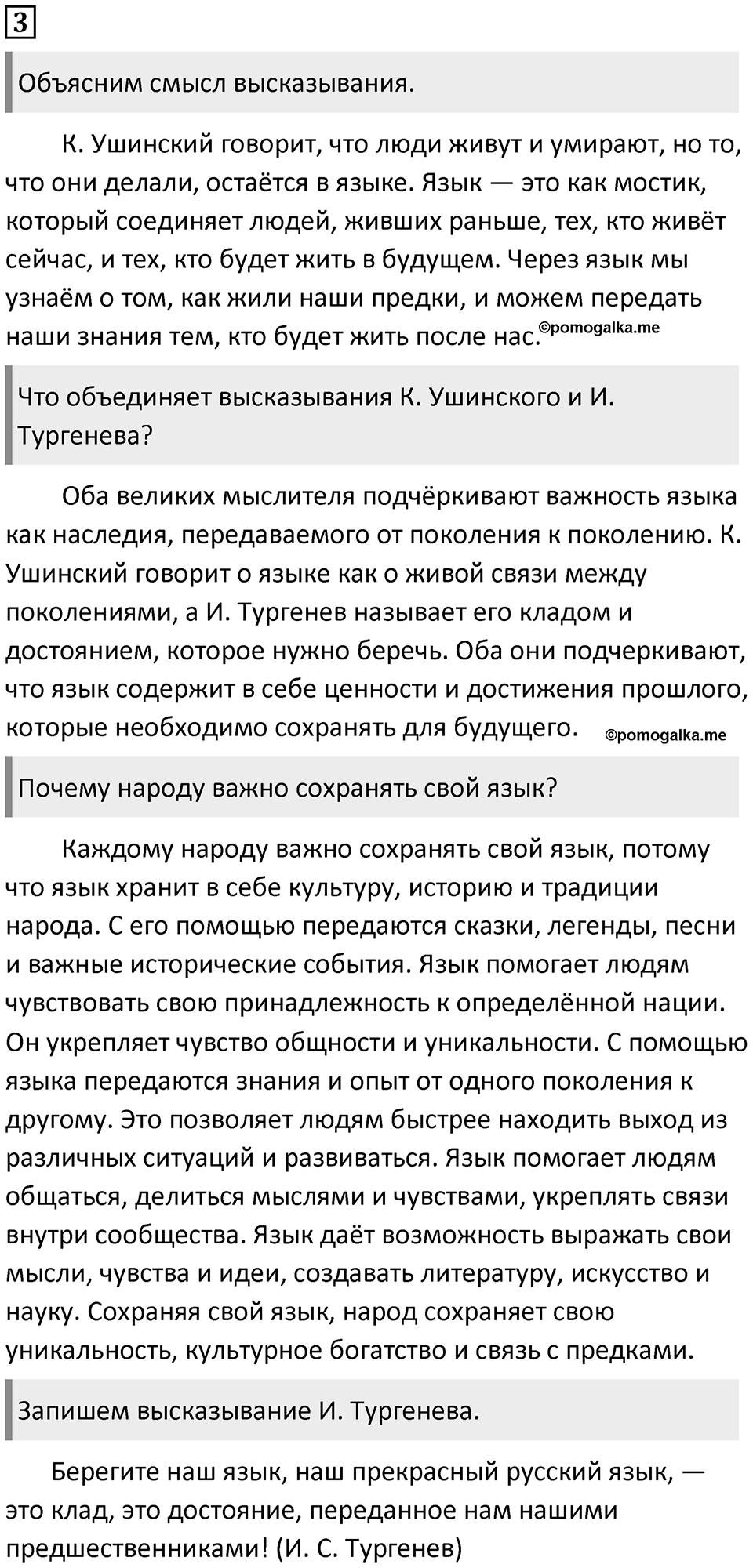 Упражнение 3 — решение 1