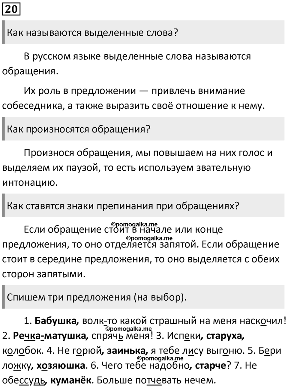 Упражнение 20 — решение 1