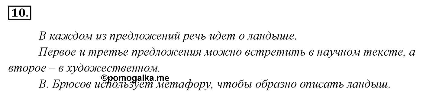 Упражнение 10 — решение 3