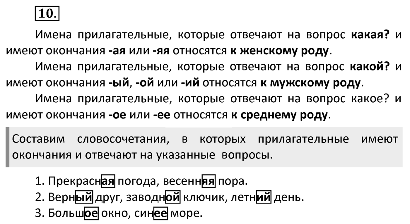 Упражнение 10 — решение 2
