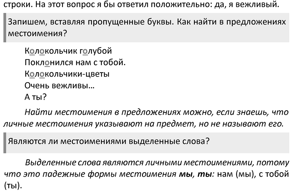 Часть 2. страница 55 номера и упражнения: 115, 116, 117. Страница 55 — решение 2