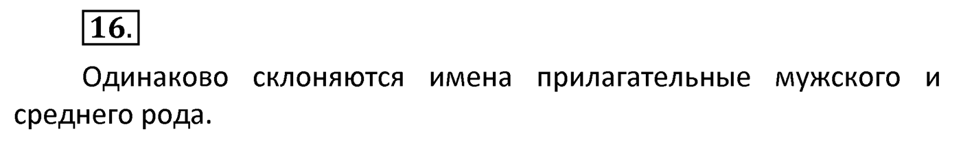 Упражнение 16 — решение 2