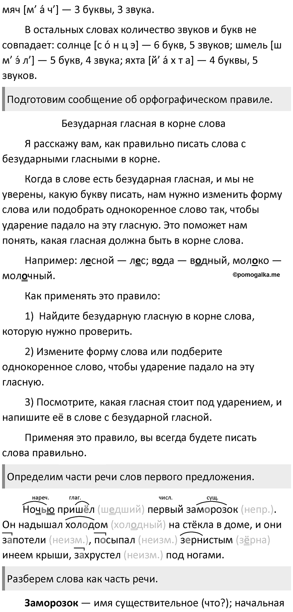 Страница 78 Проверь себя — решение 2