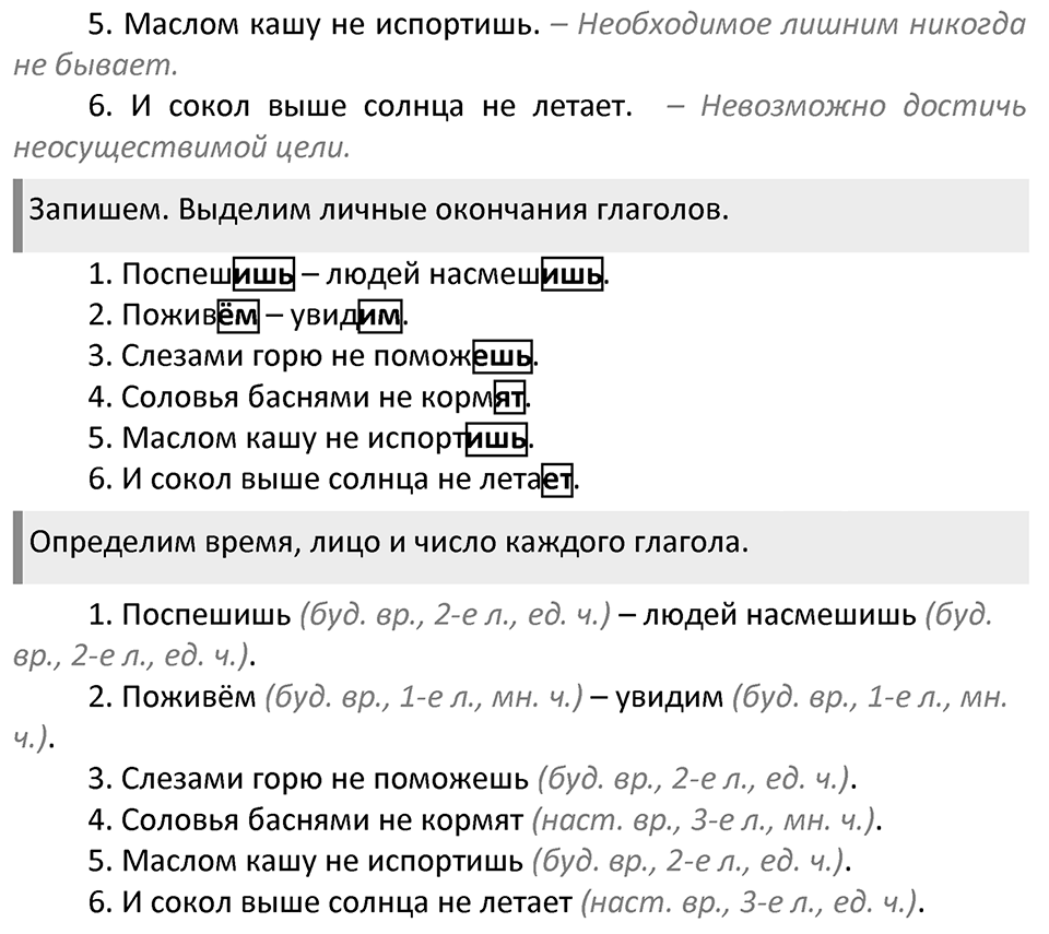 Часть 2. страница 86 номера и упражнения: 173, 174, 175, 176. Страница 86 — решение 2