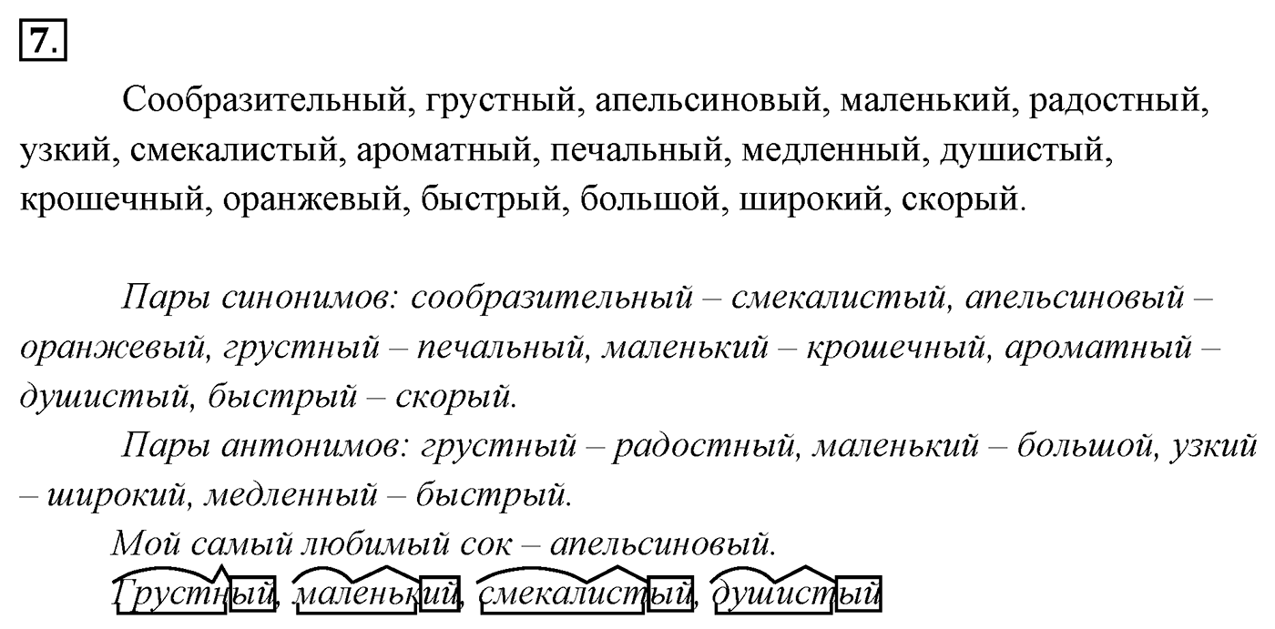 Упражнение 7 — решение 3